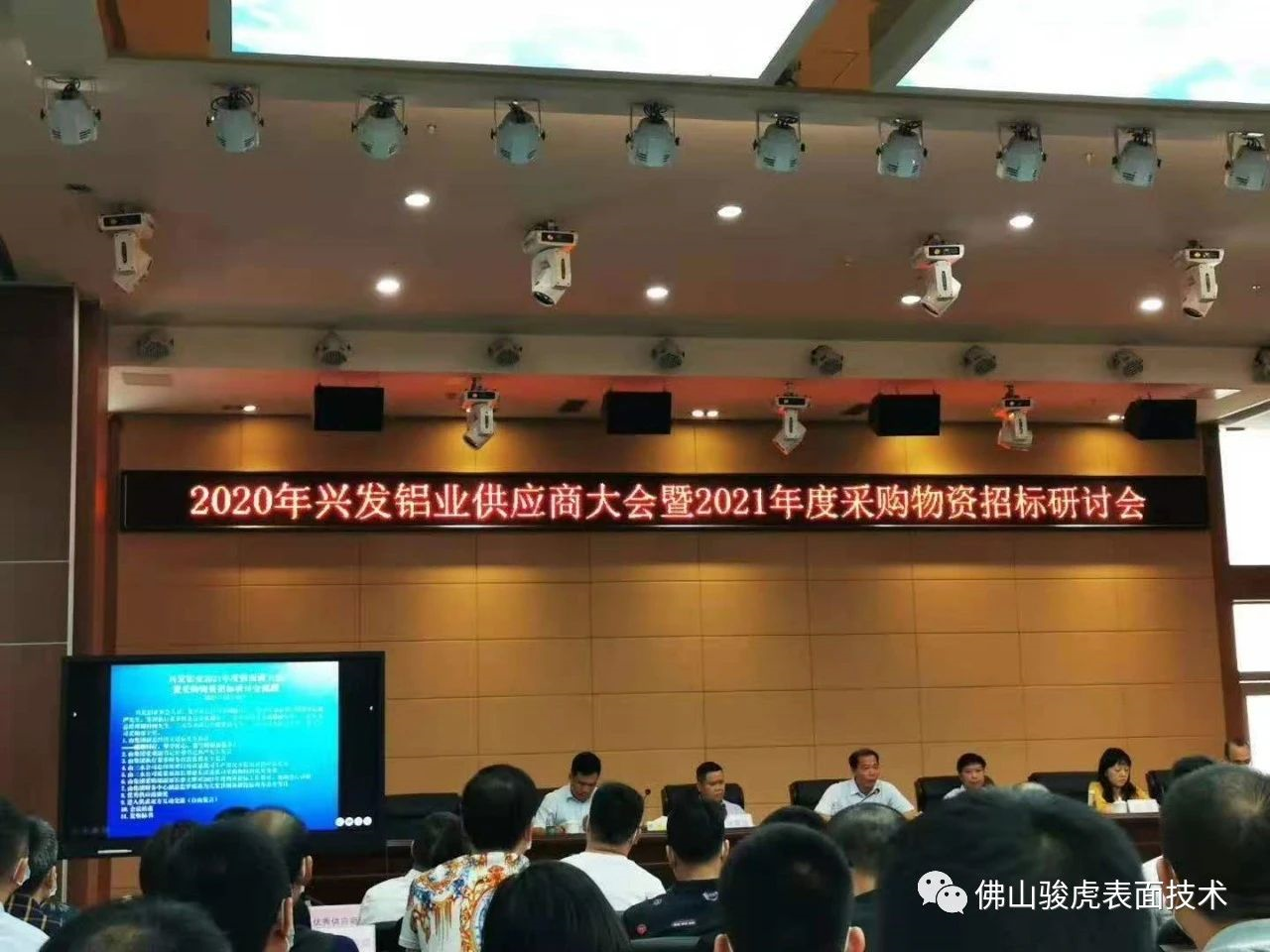 热烈祝贺 | 必一手机客户端荣获兴发铝材2020年度
