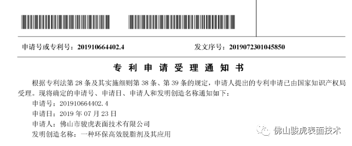 必一手机客户端|铝合金型材—酸性除油无铬钝化技术